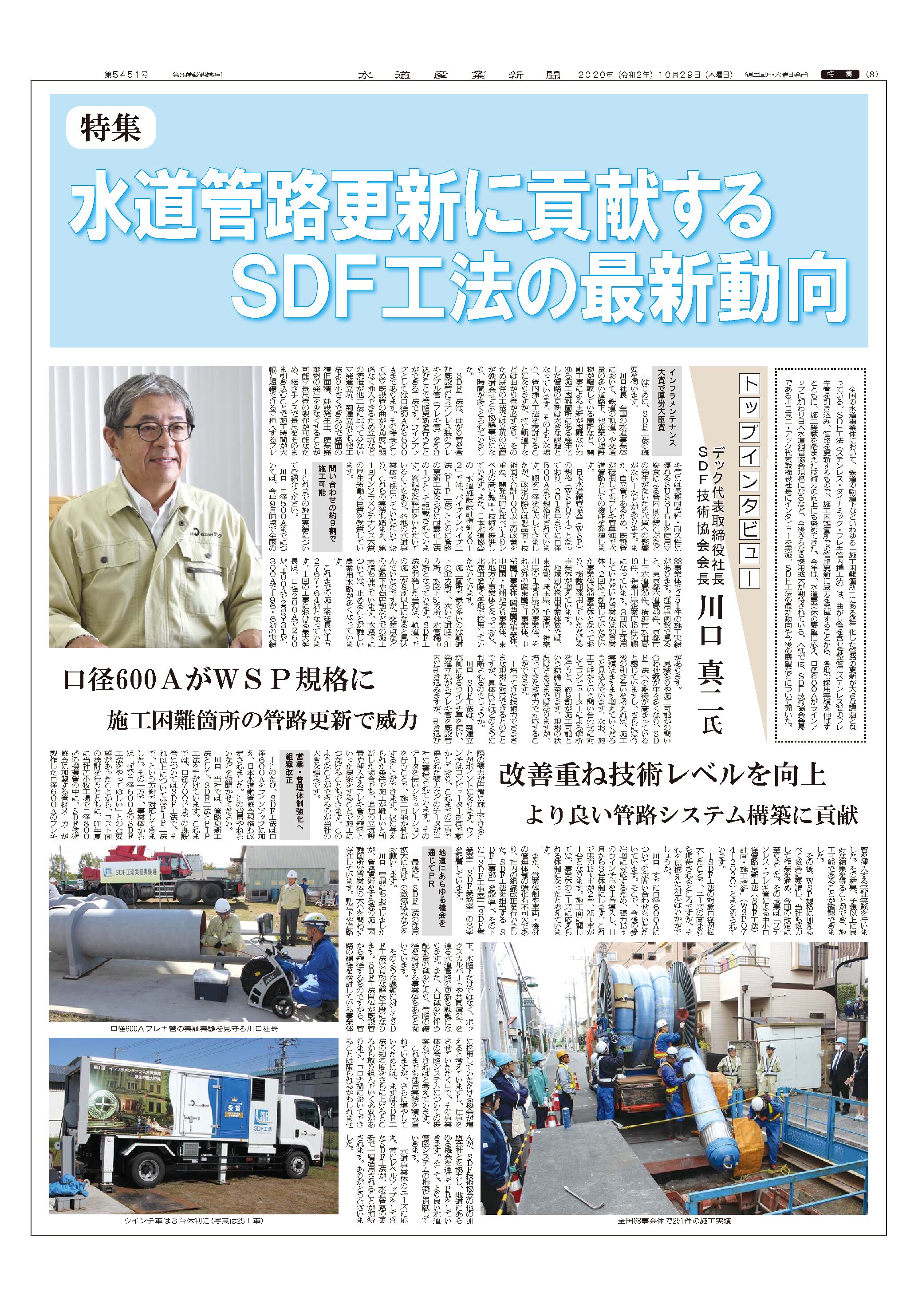 Media Release【新聞記事】