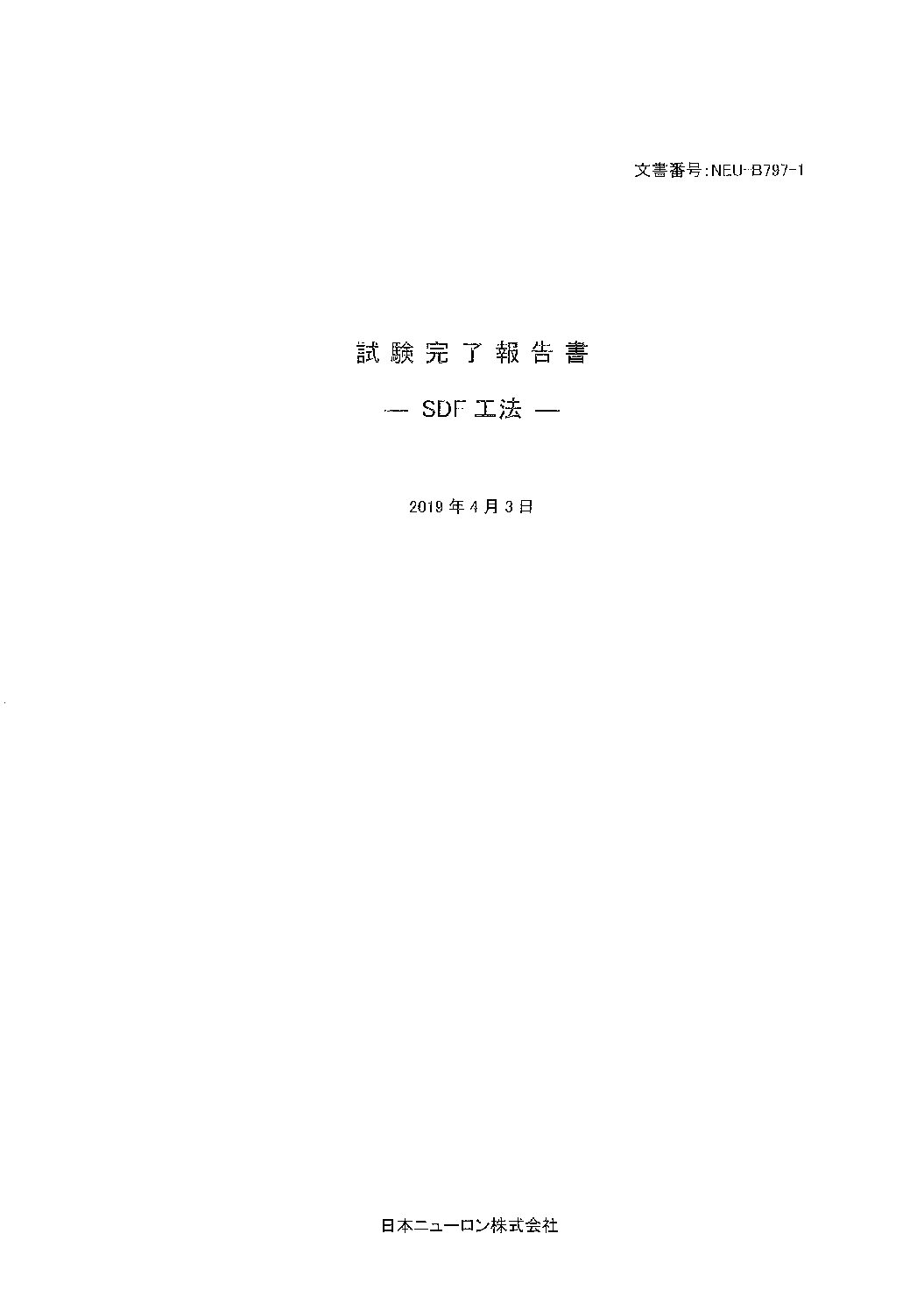 報告書